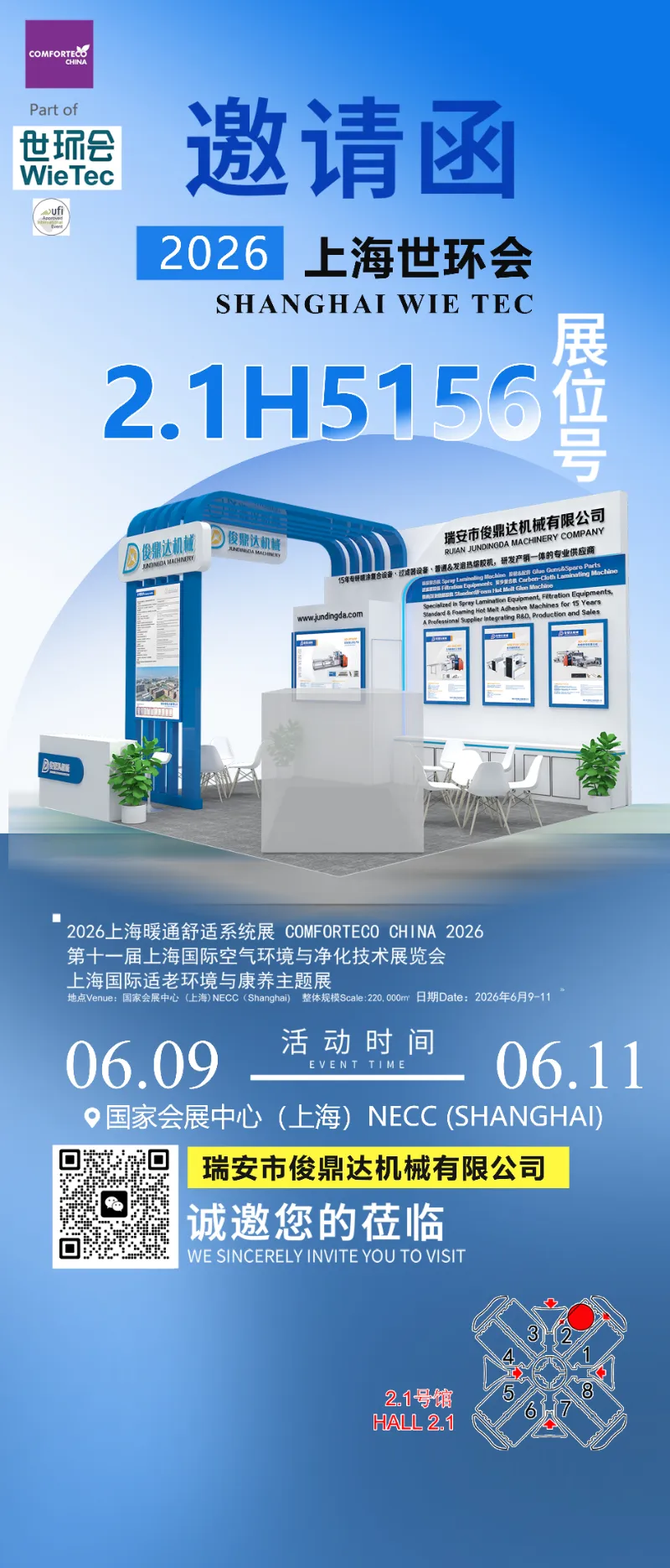 Invitation: Besøg os på Shanghai WIE TEC 2026